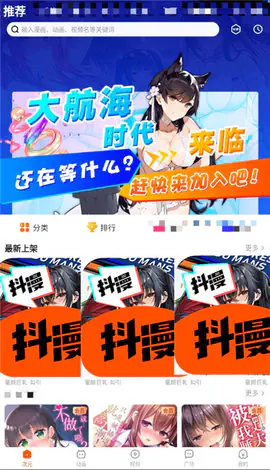 抖漫动画app官网版-抖漫动画正版下载 Hero图